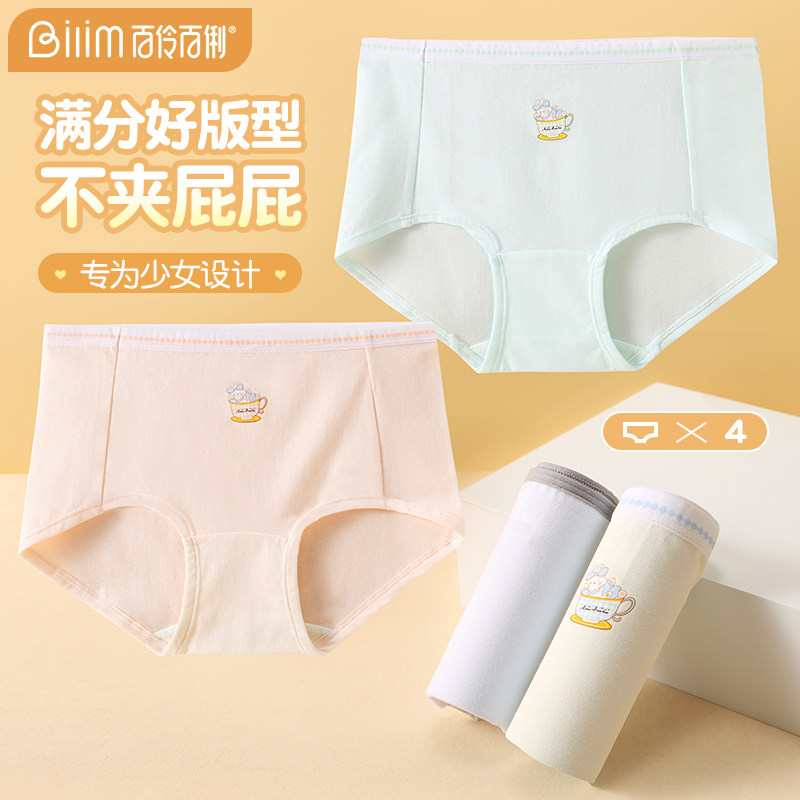 少女内裤女士三角纯棉抗菌青少年高中生初中生全棉女生学生可爱