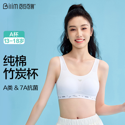 少女内衣文胸初高中生发育期学生青少年薄款背心无钢圈运动内衣
