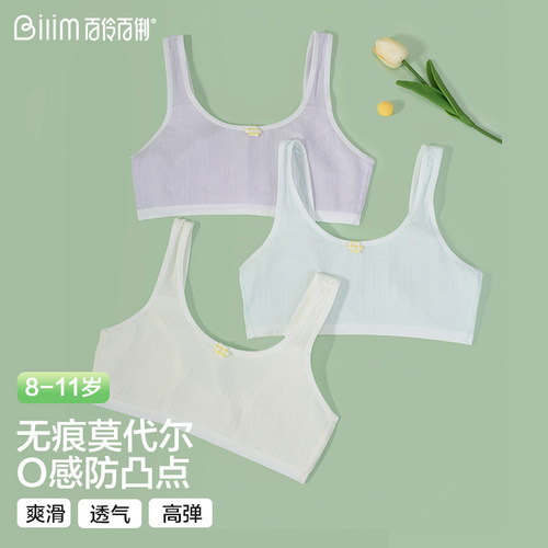 百伶百俐一阶段吊带小背心