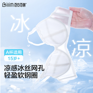 少女文胸发育期聚拢小胸高中生大学生透气软钢圈青春期内衣胸罩