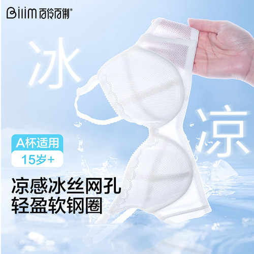 青春期夹棉软钢圈内衣胸罩