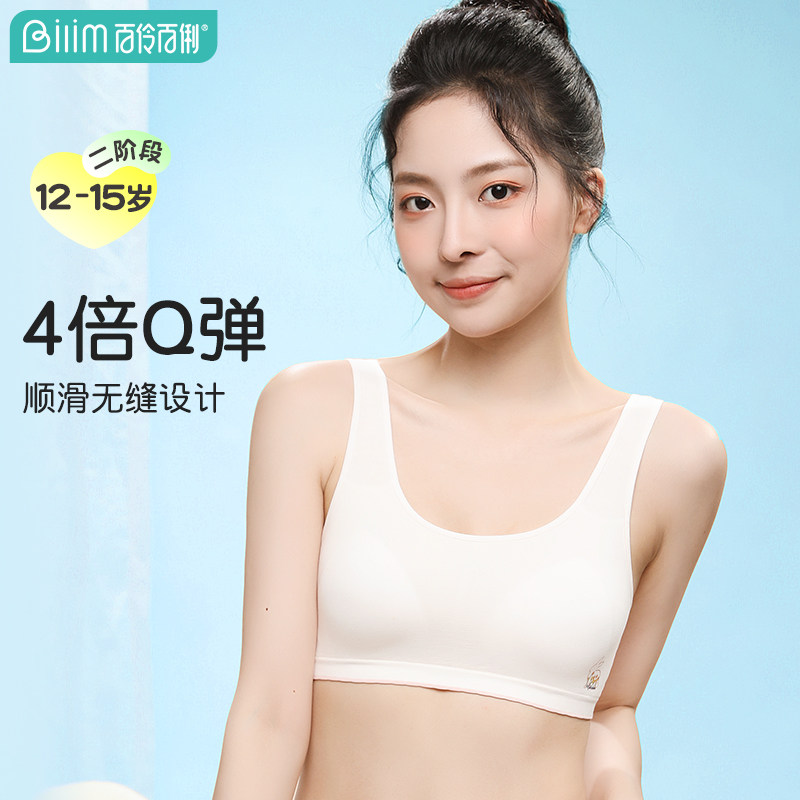 百伶百俐少女宽肩带背心