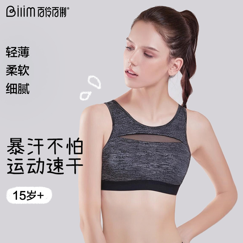 发育期大学生少女聚拢胸罩