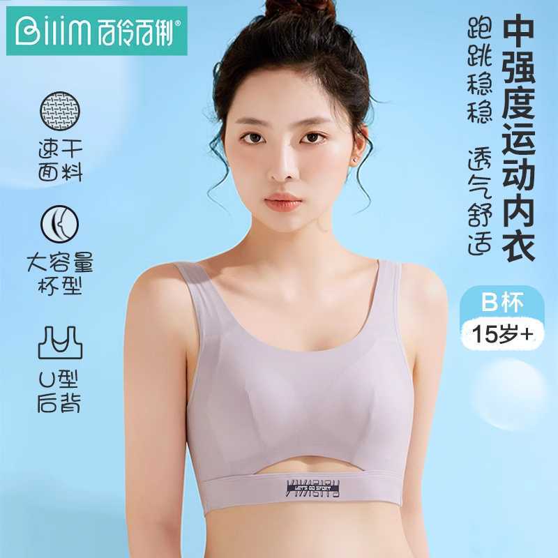 少女文胸初中高中学生运动小背心