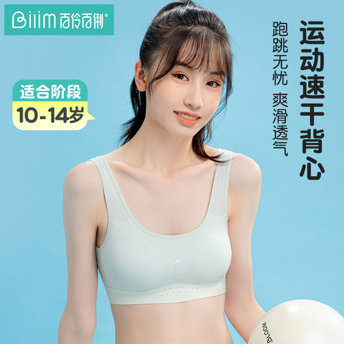 百伶百俐不可拆杯垫运动背心