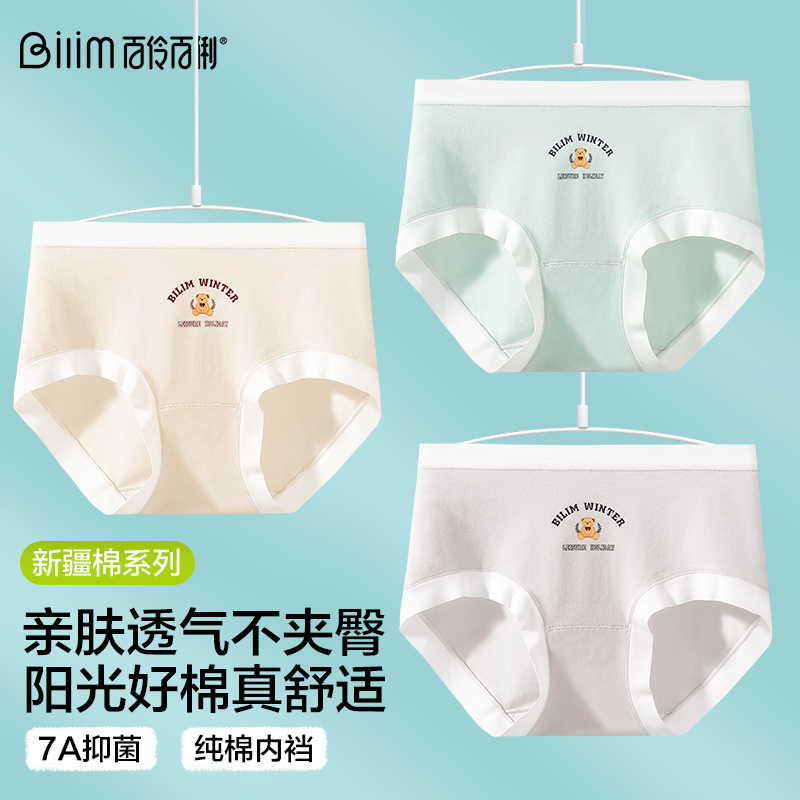 三角短裤高中初中生运动裤