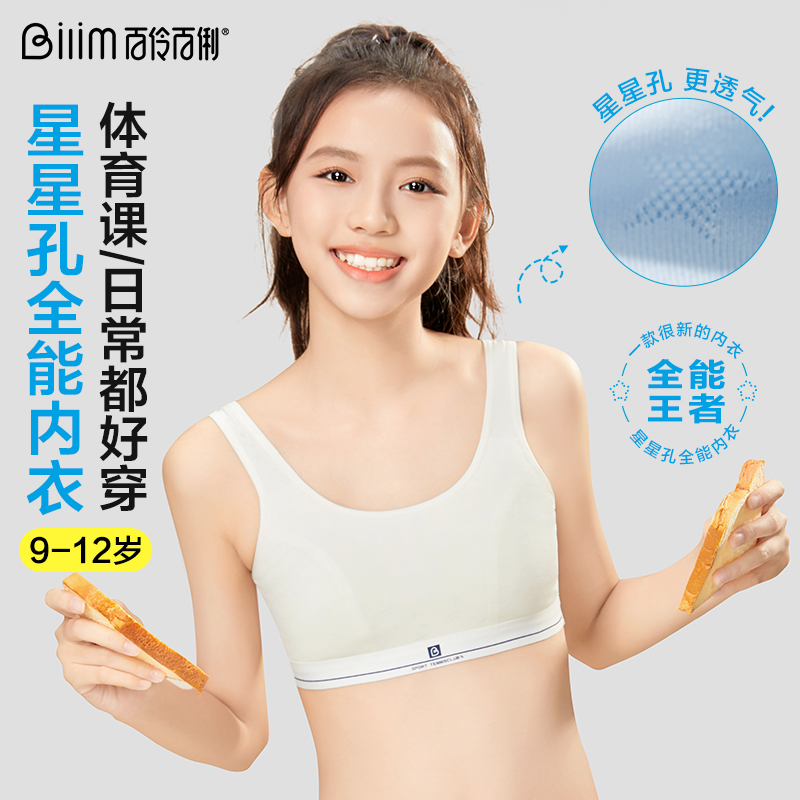 双层夹棉棉柔透气宽肩带背心