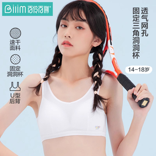 少女文胸罩小背心女发育期高中初中学生女青少年内衣 百伶百俐薄款