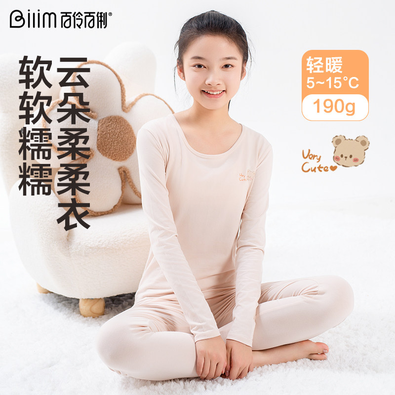 青少年少女纯棉秋衣秋裤保暖套装