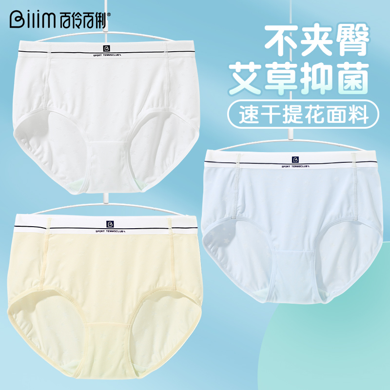 3条装 女中腰学生纯棉裆抗菌内裤运动少女高弹透气女生三角短裤