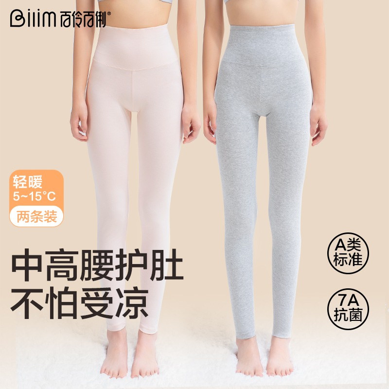 少女高腰保暖裤秋冬打底裤新疆棉