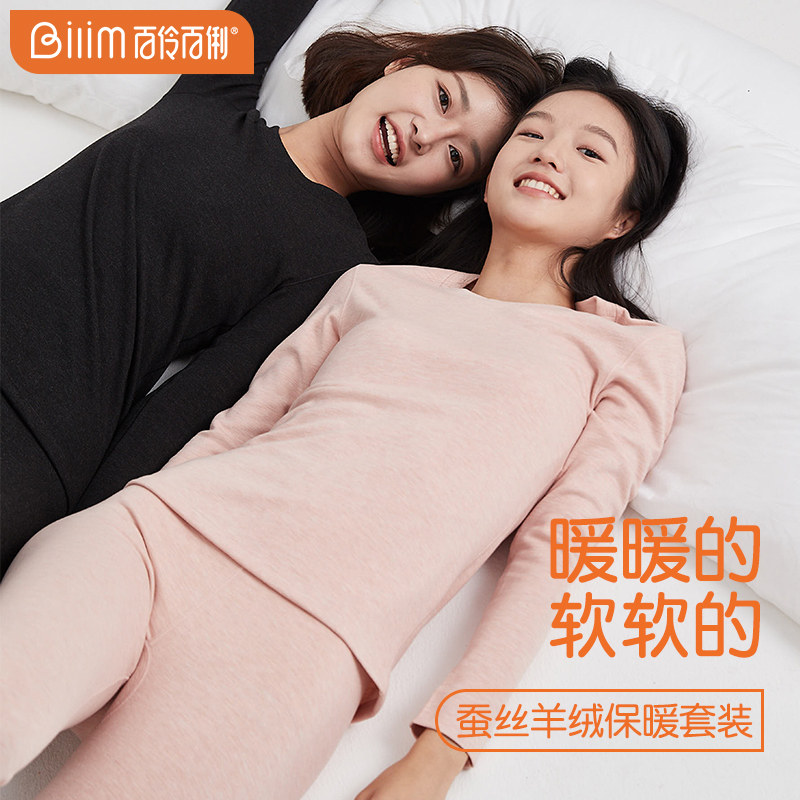 百伶百俐蚕丝上衣保暖柔软