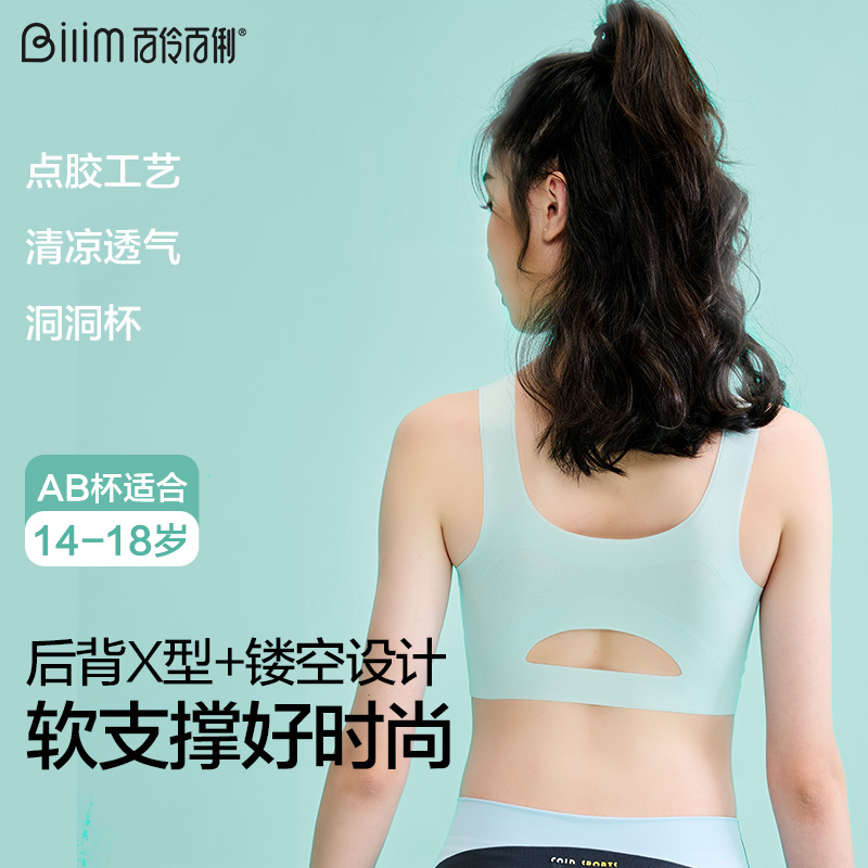 高中生大学生无痕内衣青少年背心薄款运动无钢圈发育期少女文胸