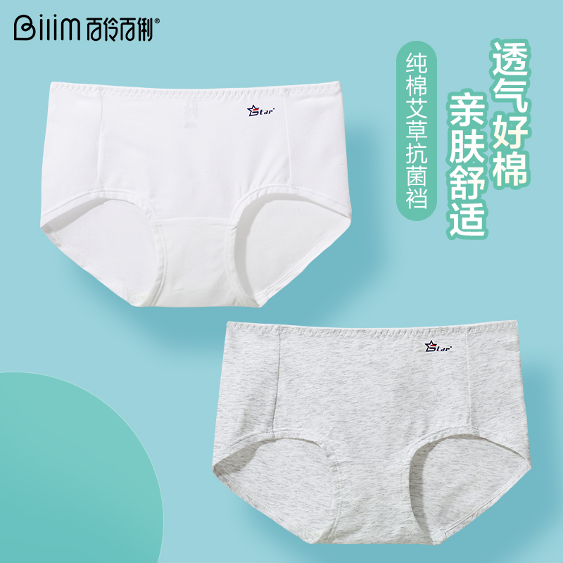 少女学生内裤吸湿透气中腰三角裤