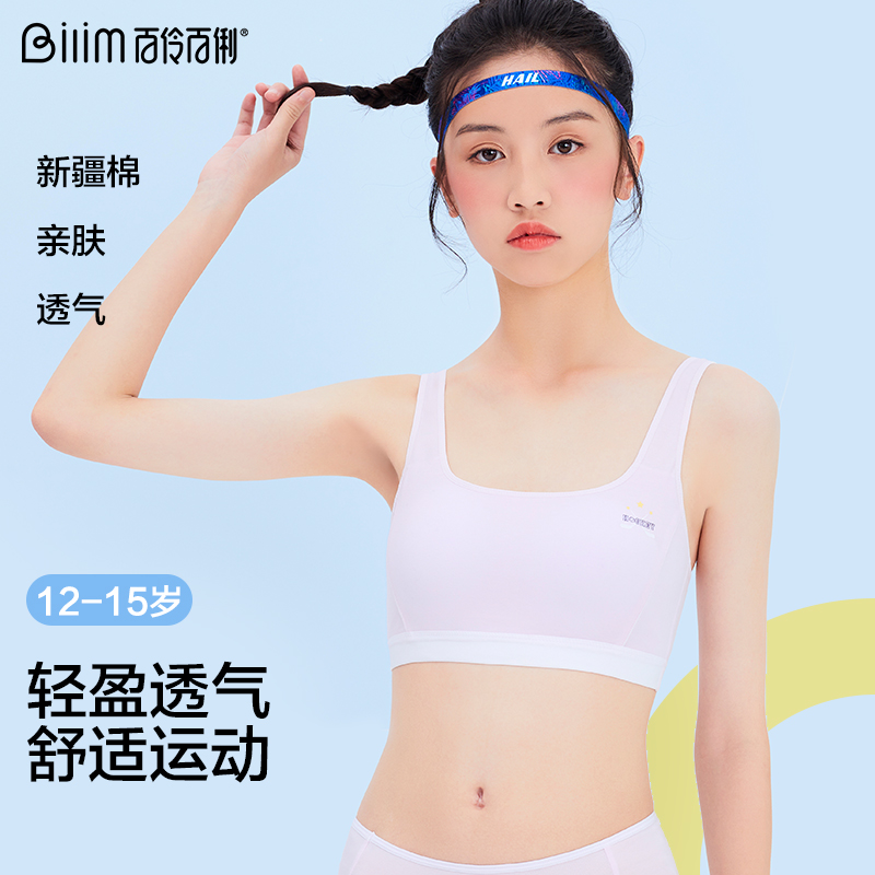 学生运动防震背心发育期文胸罩