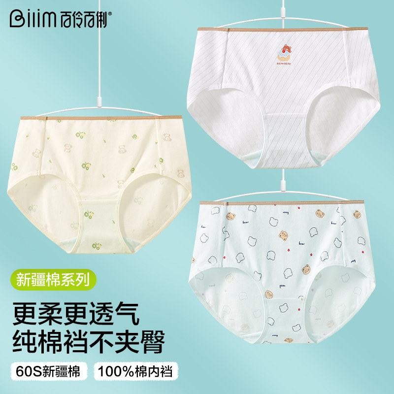 少女中腰简约透气不夹臀学生内裤