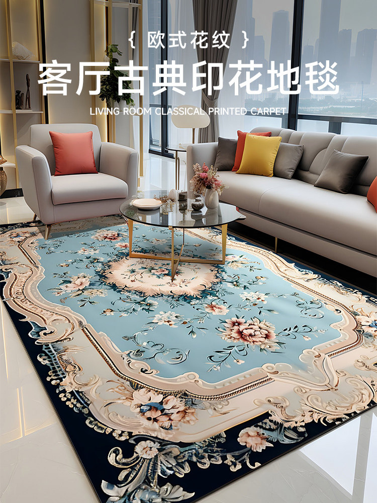 覆古欧式地毯客厅沙发毯高档别墅加厚轻奢高级感防滑床尾毯满铺