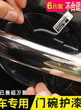 凌志GS ISES RXLS LX CT NX G-X门碗膜犀牛皮保护膜拉手贴把手膜