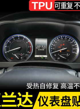适用于15-21款丰田汉兰达仪表膜新汉兰达仪表盘膜TPU仪表保护贴膜