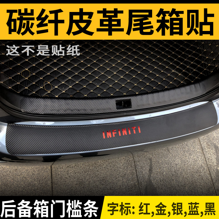 斯柯达新明锐柯珞克柯迪亚克昕锐昕动后备箱门槛条碳纤皮革尾箱贴