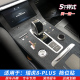 22款 瑞虎8PLUS档位贴 排档膜 排挡中控内饰贴膜碳纤维星空改装