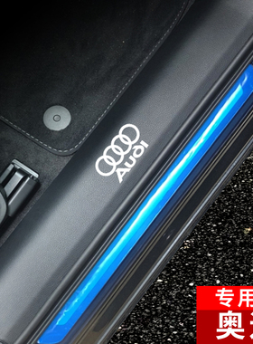 奥迪门槛条TT/Q2LQ3/A3L/A4L/A6L/Q5LQ7门槛碳纤皮革汽车迎宾踏板