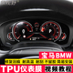 宝马仪表盘贴膜 18款 新1系3系gt5系7系x5x6x3x4x1仪表保护膜TPU