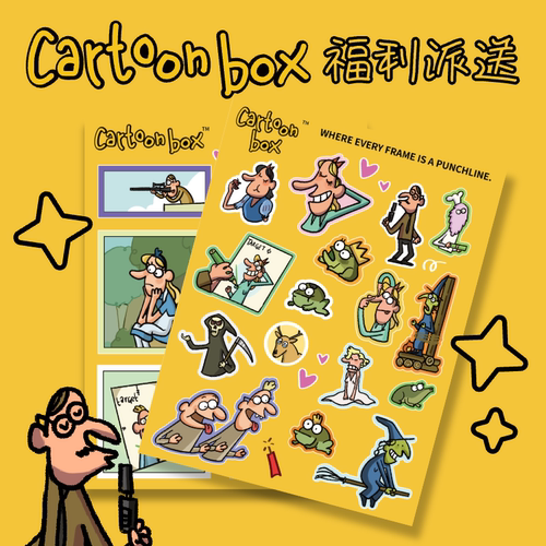 卡通盒子CartoonBox官方奇葩搞怪贴纸表情包贴纸抽象装饰冰箱贴纸