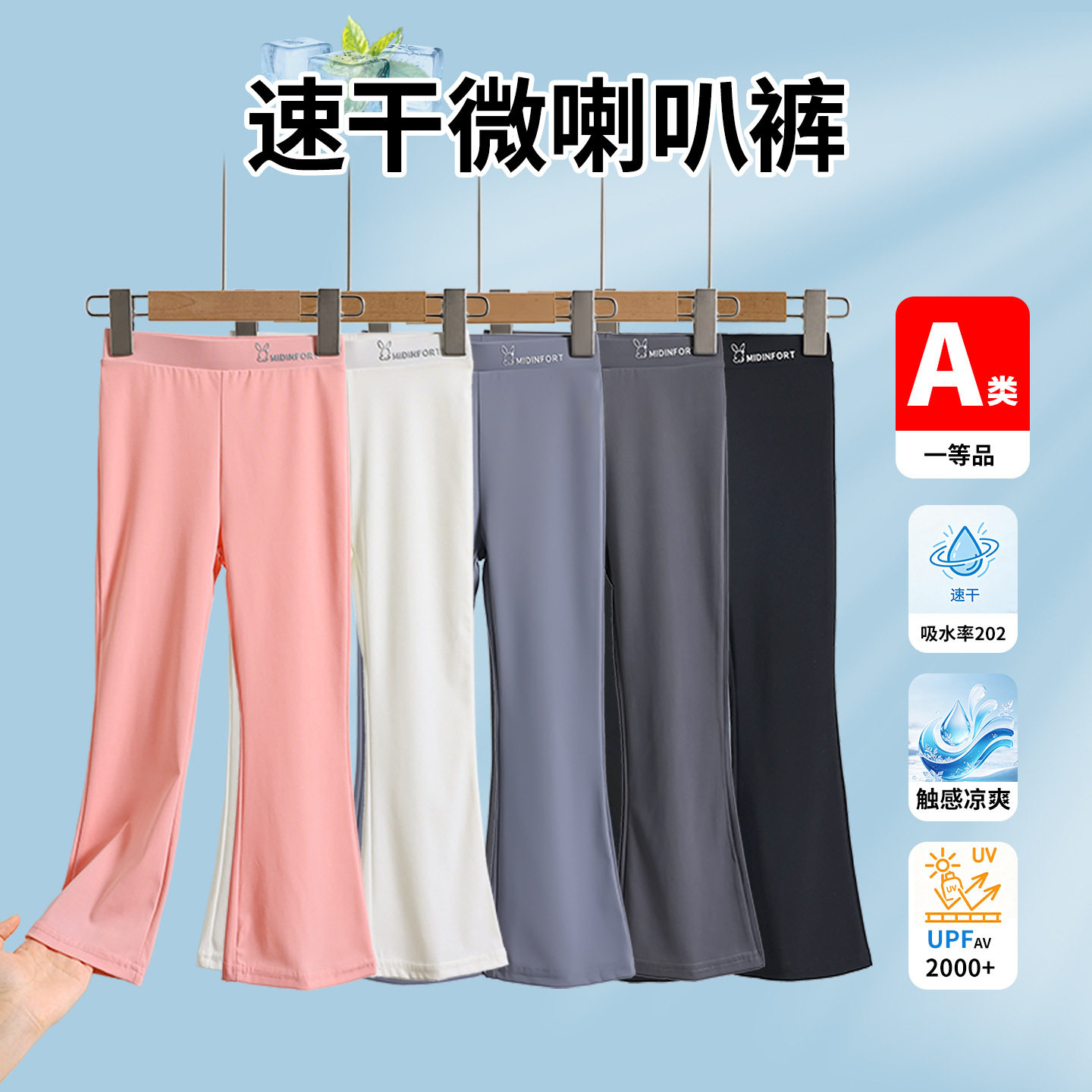 a类女童鲨鱼微喇叭裤儿童冰丝凉感速干裤宝宝夏季薄款瑜伽长裤子