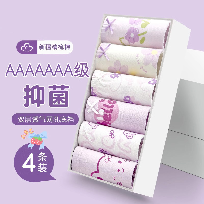 儿童内裤女童纯棉a类棉宝宝平角裤短裤女孩中大童四角裤不夹屁屁