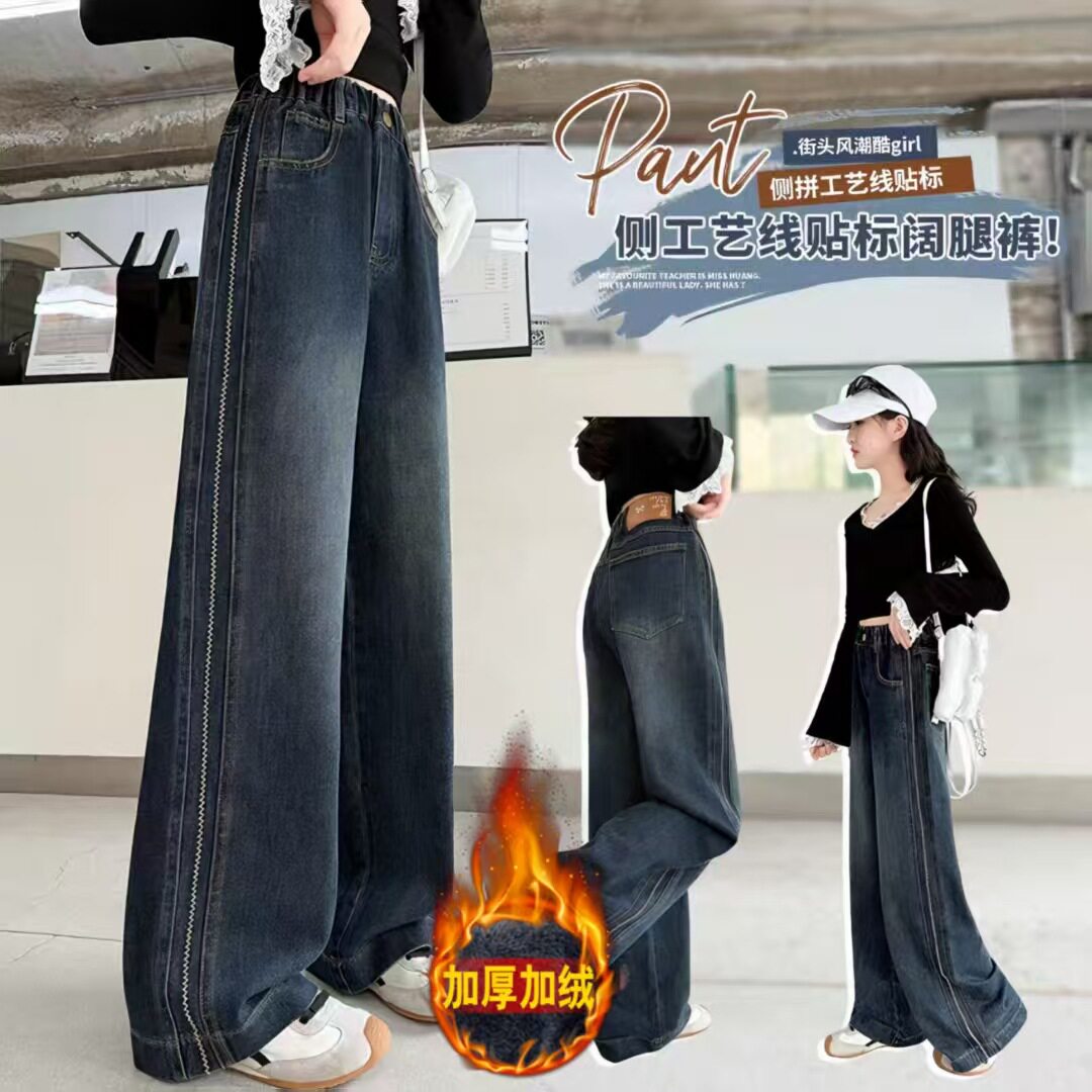 女童加绒裤子冬季加厚2025新款中大童直筒阔腿牛仔秋冬儿童直筒裤