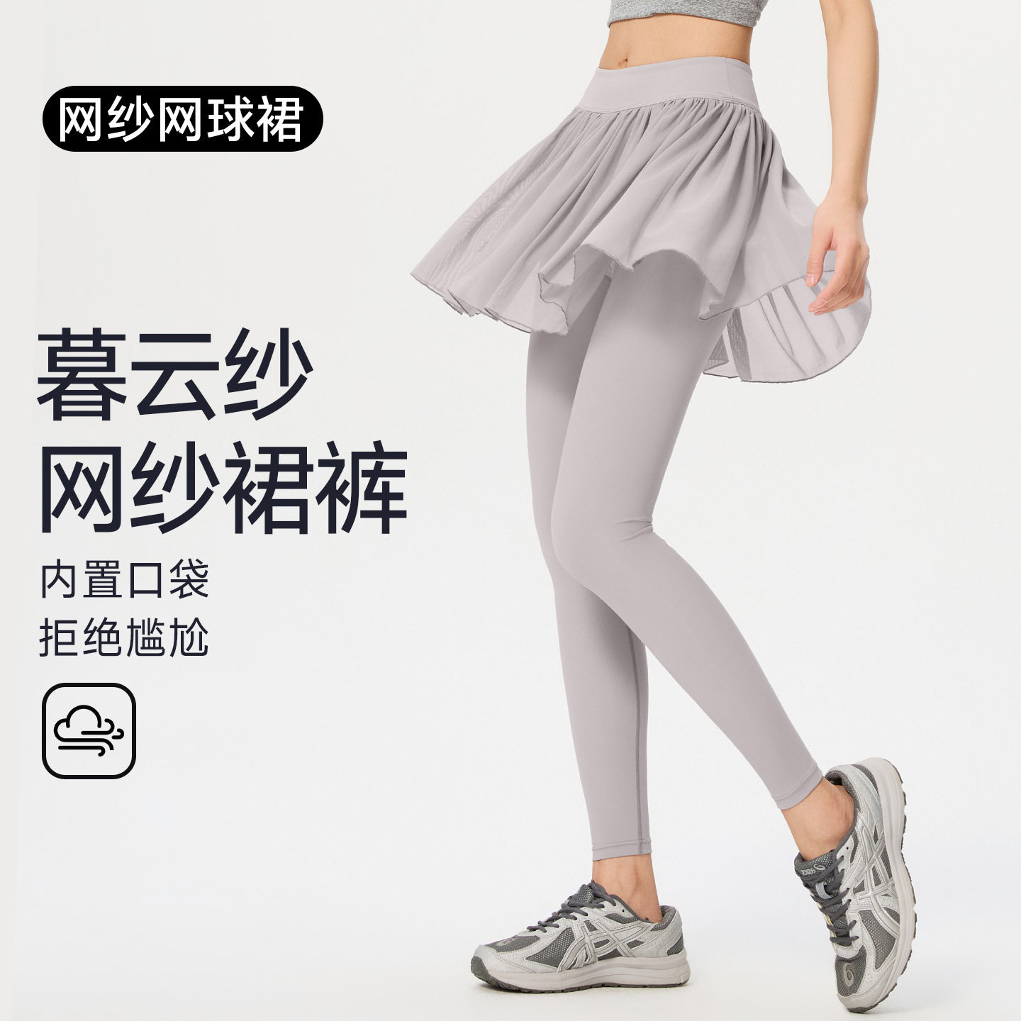春夏大码高腰2026收腰显瘦休闲瑜伽裙裤网纱健身服运动裤半身裙女