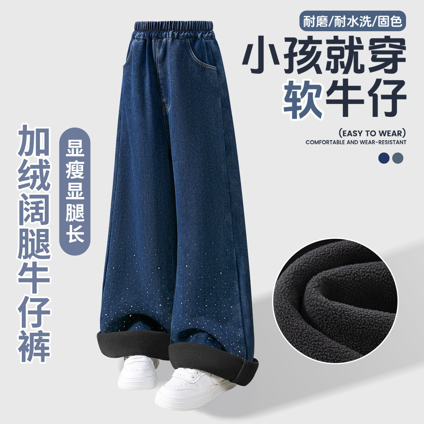 女童加绒裤子2025新款加厚阔腿裤秋冬长裤儿童牛仔裤女长款直筒裤