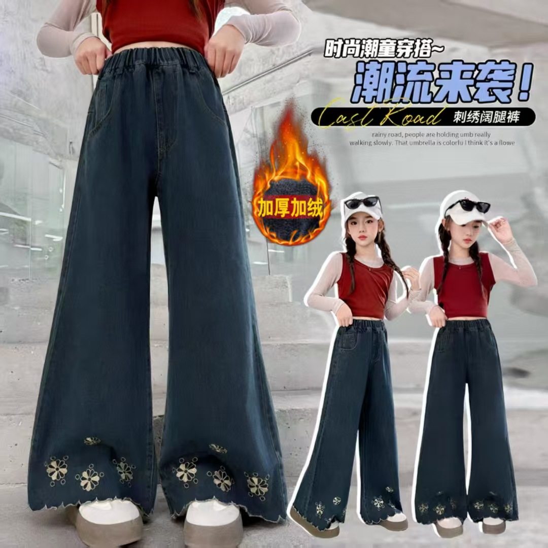 女童加绒裤子秋冬2025新款大童洋气阔腿裤女孩休闲裤初中生牛仔裤