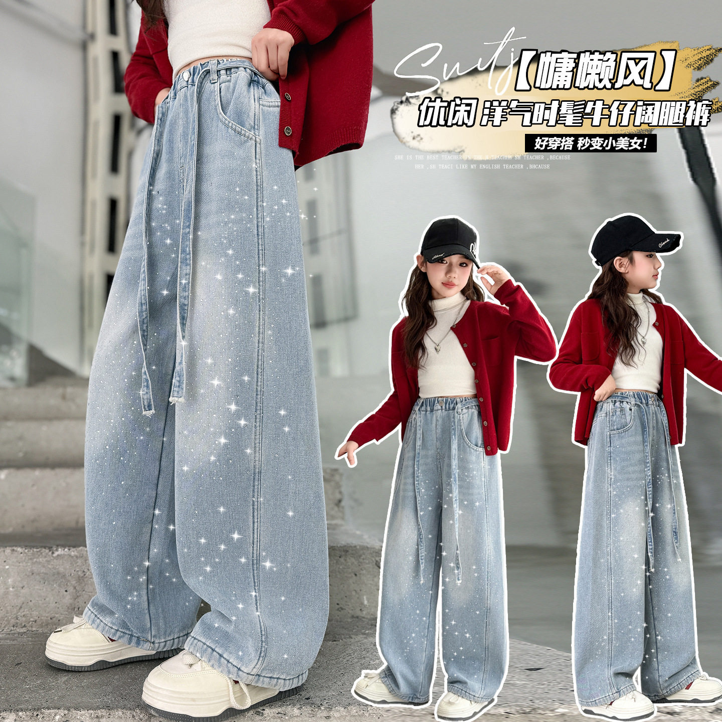 女童春装裤子牛仔裤春秋款阔腿裤2026新款女大童直筒裤中大童烫钻