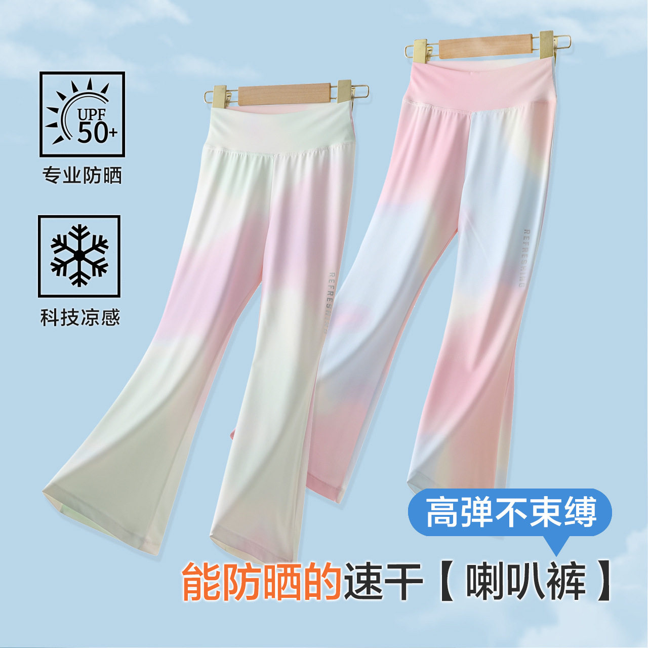 女童速干喇叭裤夏季薄款冰丝裤子儿童微喇鲨鱼裤女大童运动瑜伽裤