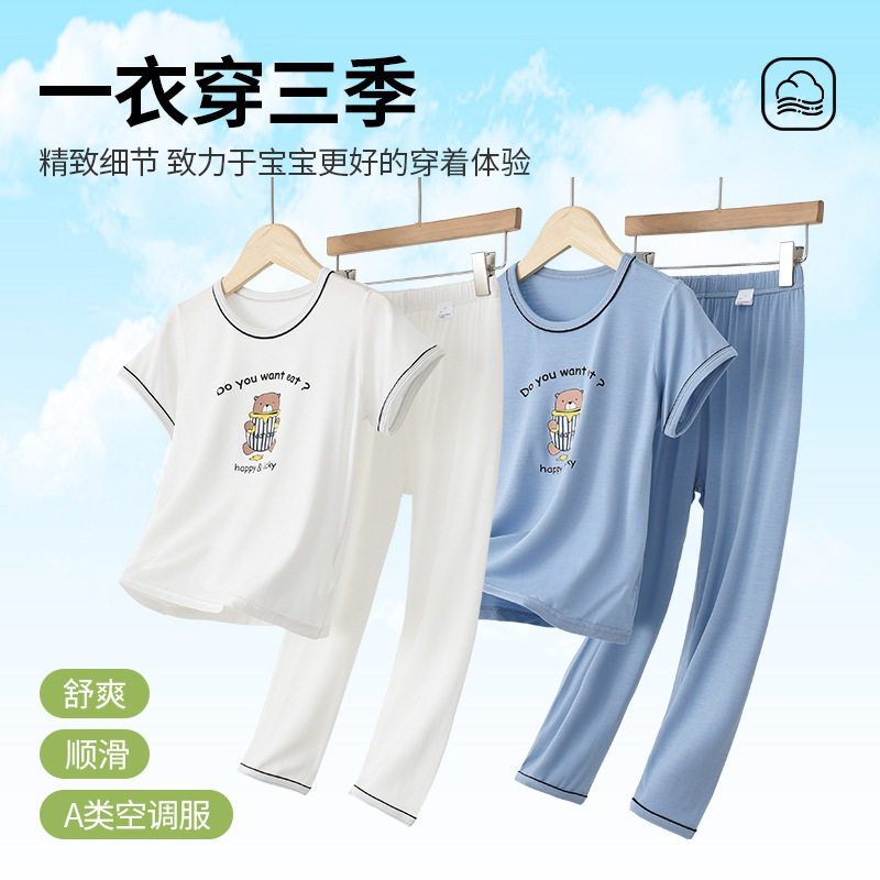 莫代尔儿童睡衣a类夏季宝宝男童睡衣秋衣秋裤空调服儿童家居服