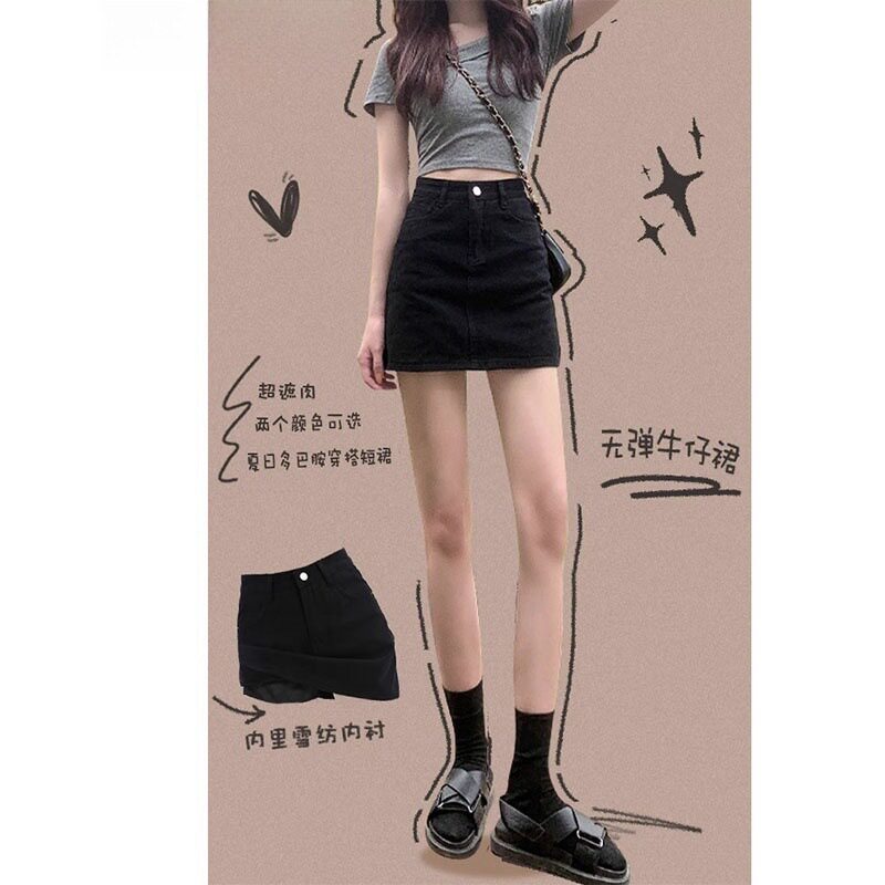 大码胖mm黑色高腰牛仔短裙女夏季2025新款a字裙裤包臀辣妹半身裙