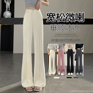 冰丝大码微喇裤夏季薄款高腰显瘦垂坠感黑色小个子宽松西装喇叭