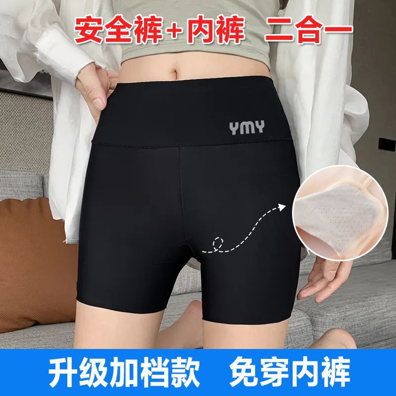 加档款安全裤带内裤二合一防走光高腰冰丝无痕安全裤可外穿不卷
