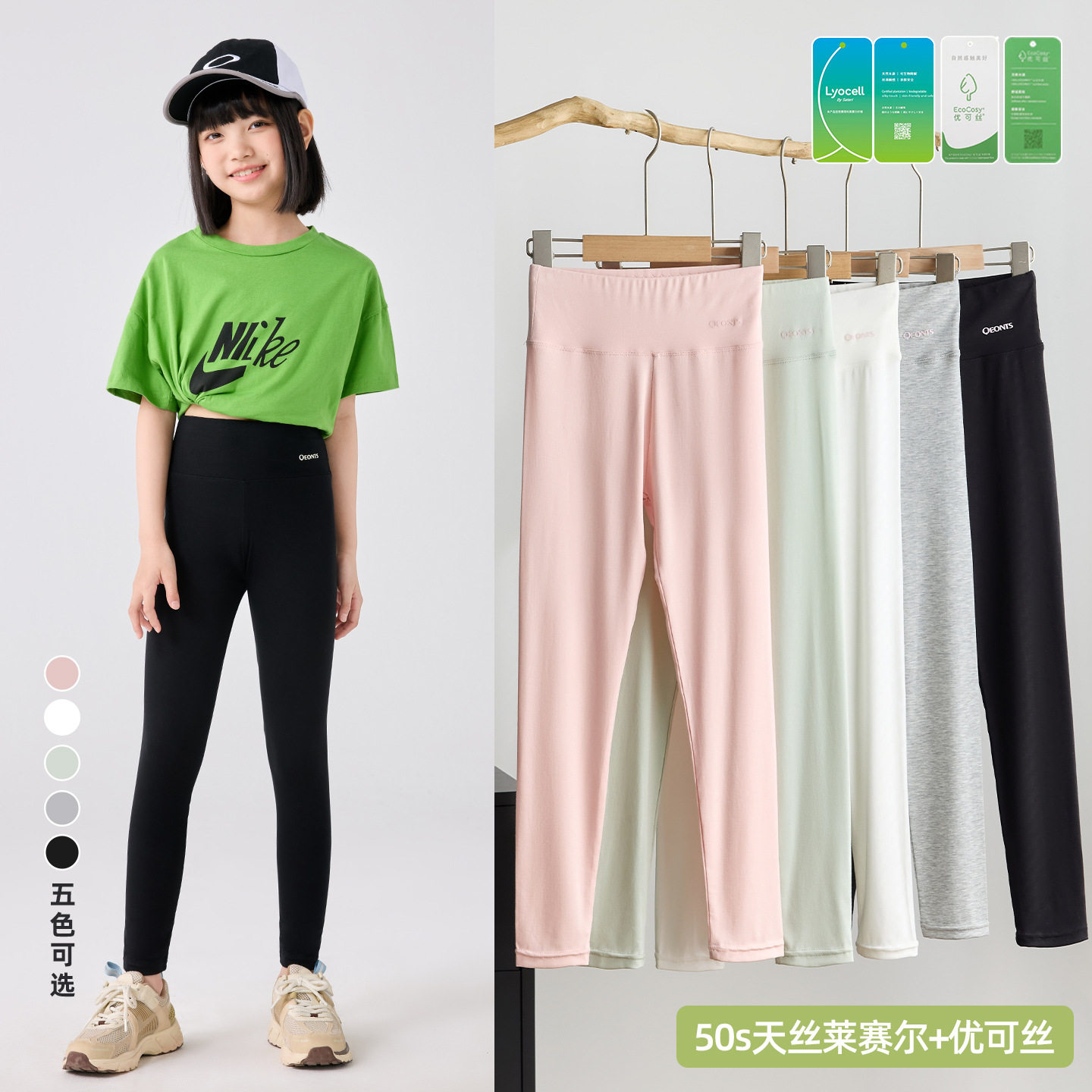 女童天丝莱赛尔打底裤夏季薄款儿童高腰九分裤子女宝外穿长裤a类