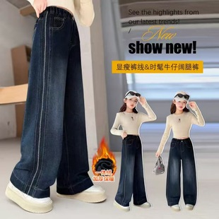 一体绒2025新款 儿童裤 冬装 直筒裤 子秋冬 超好看窄版 女童加绒牛仔裤