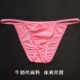 男士 257 性感三角裤 男低腰透明细带牛奶丝超薄冰丝紧身丁字内裤