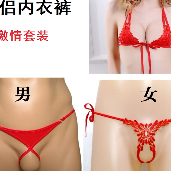 情侣性感丁字裤男女内裤镂空弹力绑带刺绣骚T裤情人节礼物QL-173