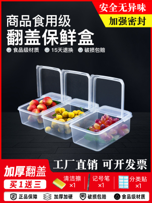 翻盖塑料保鲜盒食品级收纳盒商用透明厨房调料香料谷物展示盒加厚