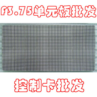 F3.75室内单双色点阵单元板 LED显示屏模组 恒流 恒压 模块广告屏