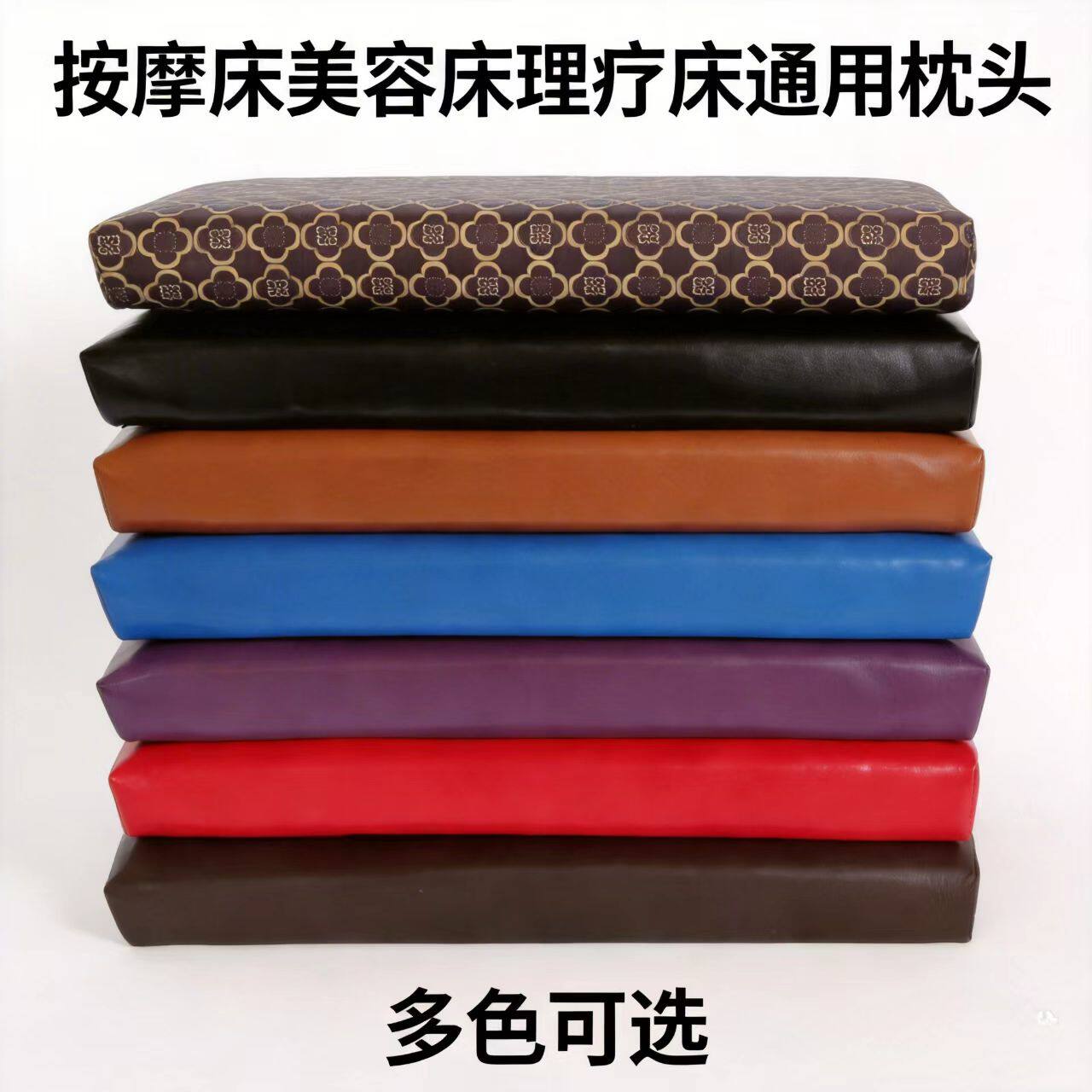 皮革枕头美容院专用长方形小枕头