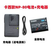 Z330 Z550 80电池 Z37 充电器 相机NP Z88 JE10数码 卡西欧EX Z800