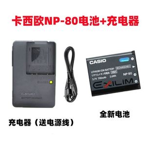 Z330 Z550 80电池 Z37 充电器 相机NP Z88 JE10数码 卡西欧EX Z800