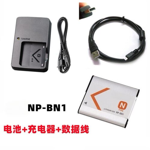 适用 索尼DSC-W520 W530 W610 W620相机NP-BN1电池+充电器+数据线